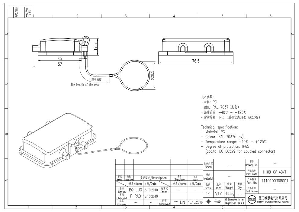 Защитная крышка H10B-CV-4B/1 1110100308001 - фото 2