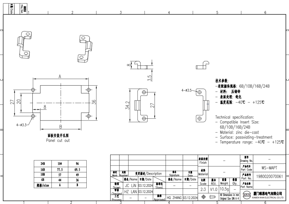 Монтажное крепление WS-MAPT 1980020070061 - фото 2