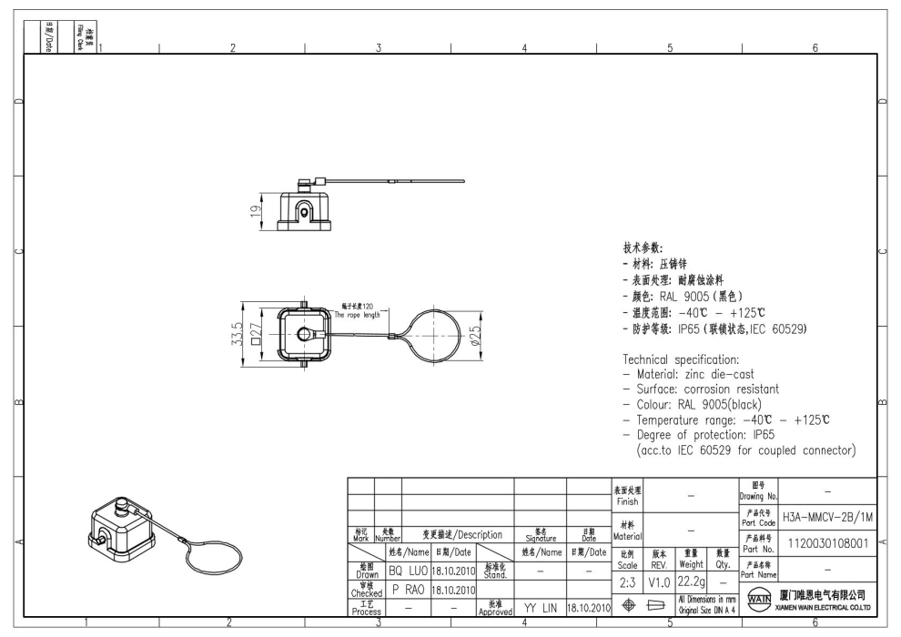 Защитная крышка H3A-MMCV-2B/1M 1120030108001 - фото 2