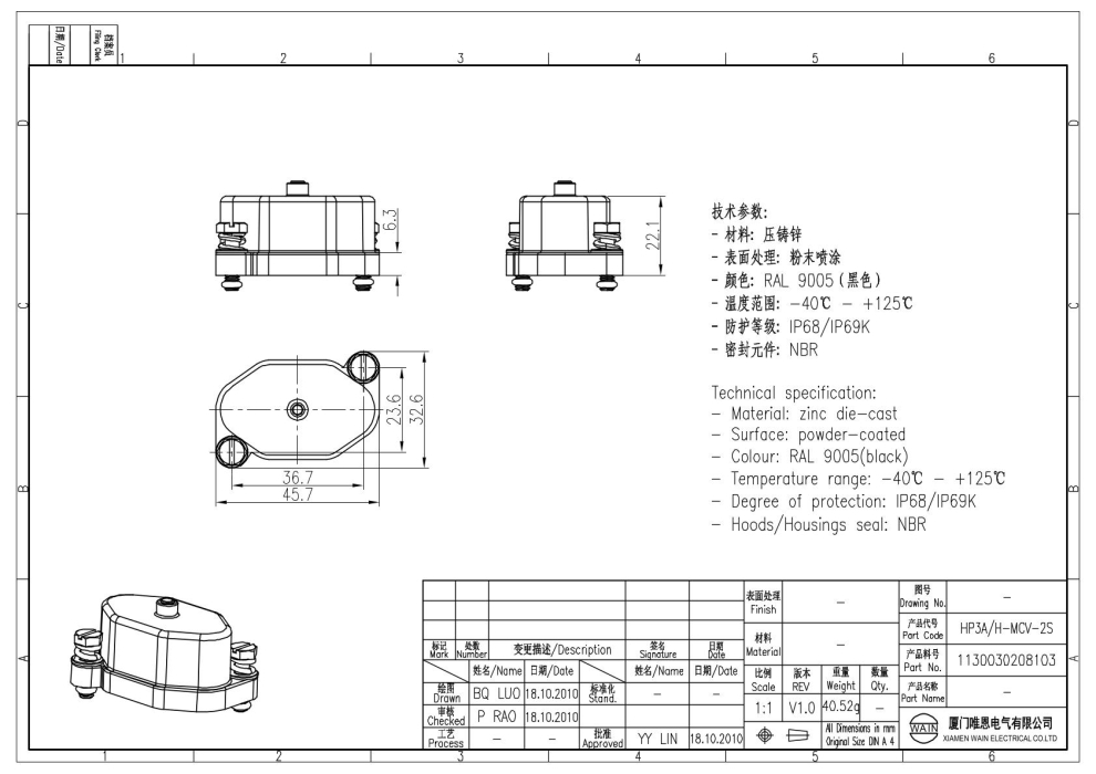 Защитная крышка HP3A/H-MCV-2S 1130030208103 - фото 2