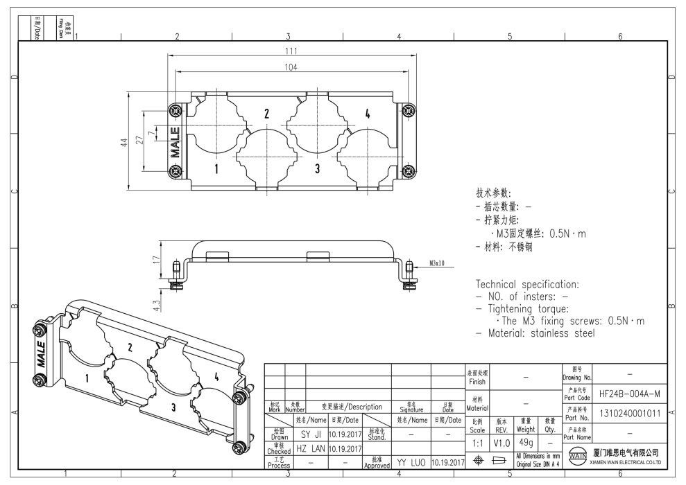 Рамка HF24B-004A-M 1310240001011 - фото 2