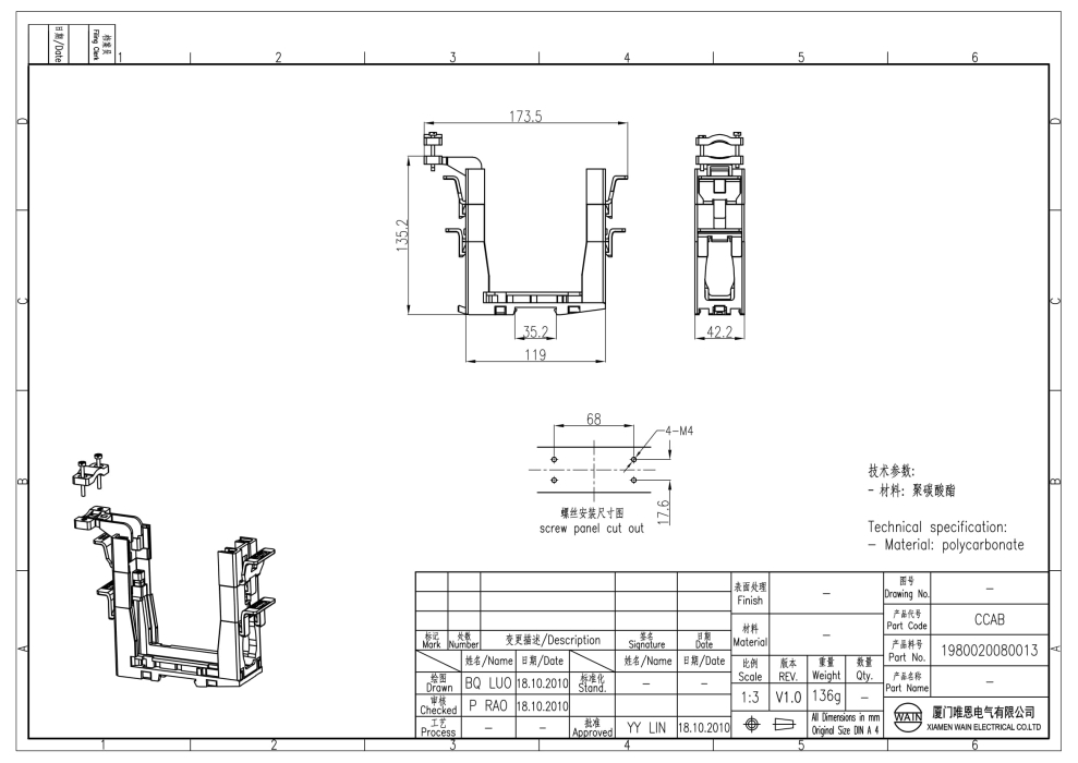 Кронштейн для крепления на DIN-рейке CCAB 1980020080013 - фото 2