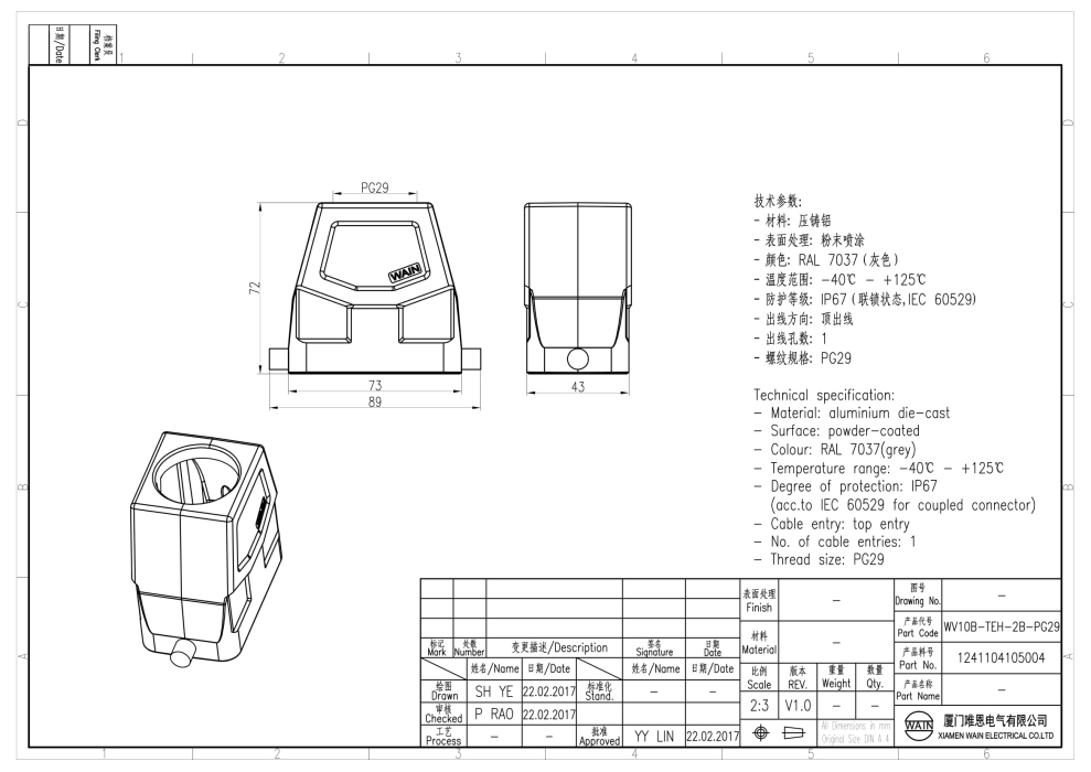 Корпус соединителя - кабельная часть WV10B-TEH-2B-PG29 1241104105004 - фото 2