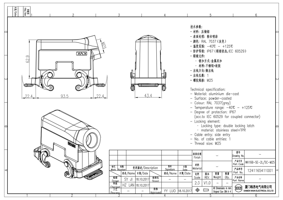 Корпус соединителя - кабельная часть WV16B-SE-2L/SC-M25 1241165411001 - фото 2