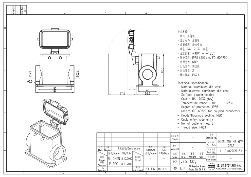 Корпус соединителя - блочная часть H10B-SFH-4B-MCV-2PG21 1110102705131 - фото 2