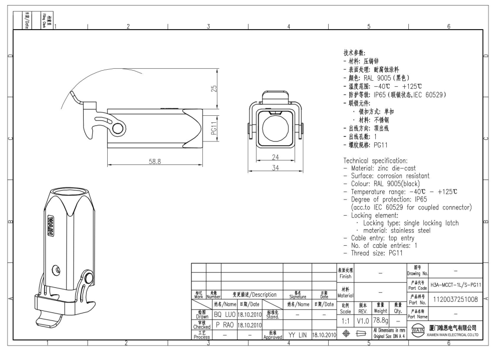 Корпус соединителя - кабель-кабель H3A-MCCT-1L/S-PG11 1120037251008 - фото 2