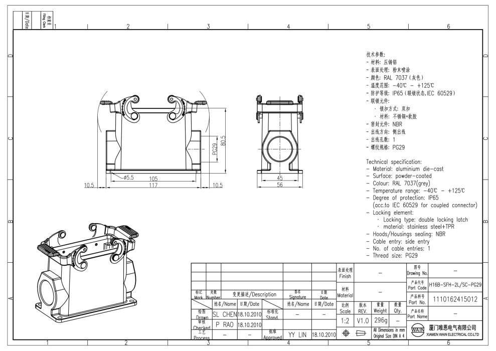 Корпус соединителя - блочная часть H16B-SFH-2L/SC-PG29 1110162415012 - фото 2