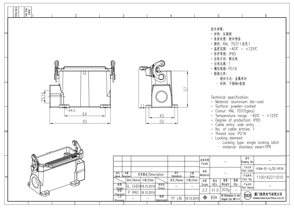 Корпус соединителя - блочная часть H16A-SF-1L/SC-PG16 1100162211010 - фото 2