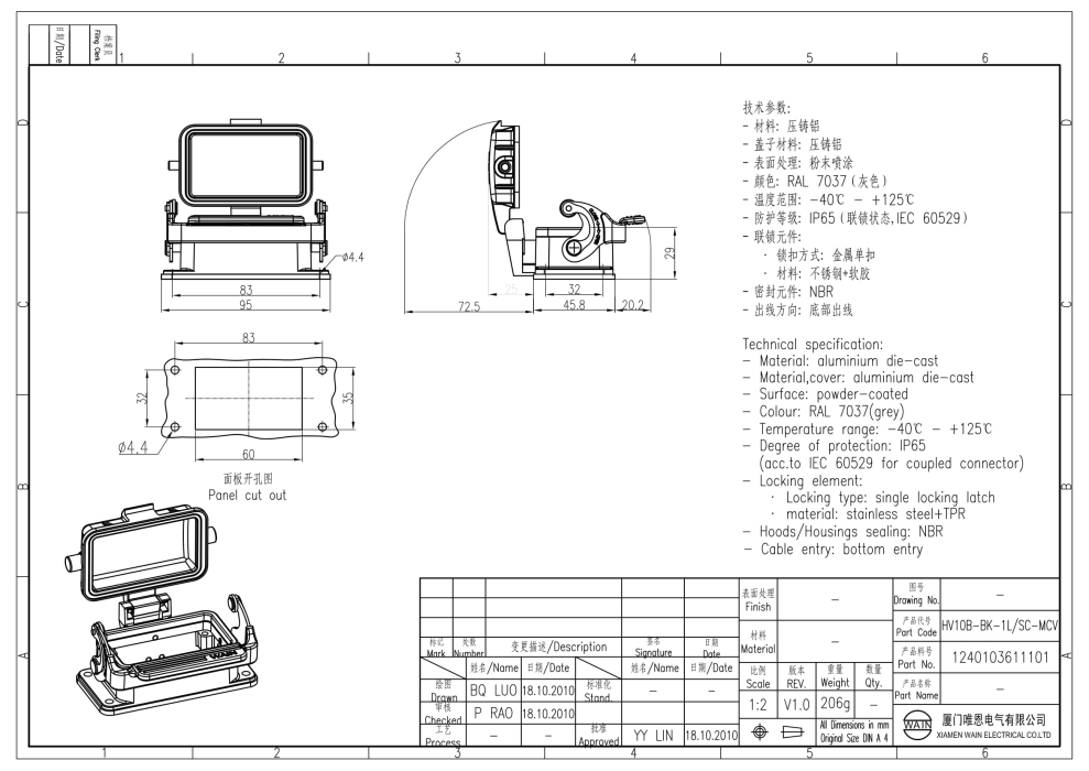 Корпус соединителя - блочная часть HV10B-BK-1L/SC-MCV 1240103611101 - фото 2