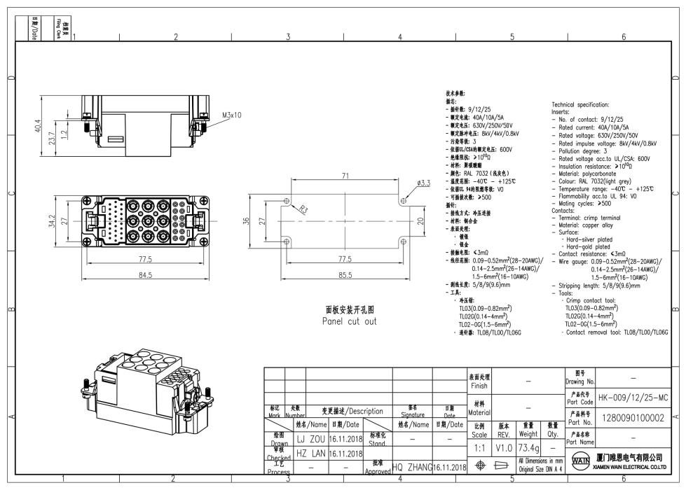 Вставка-вилка HK-009/12/25-MC 1280090100002 - фото 2