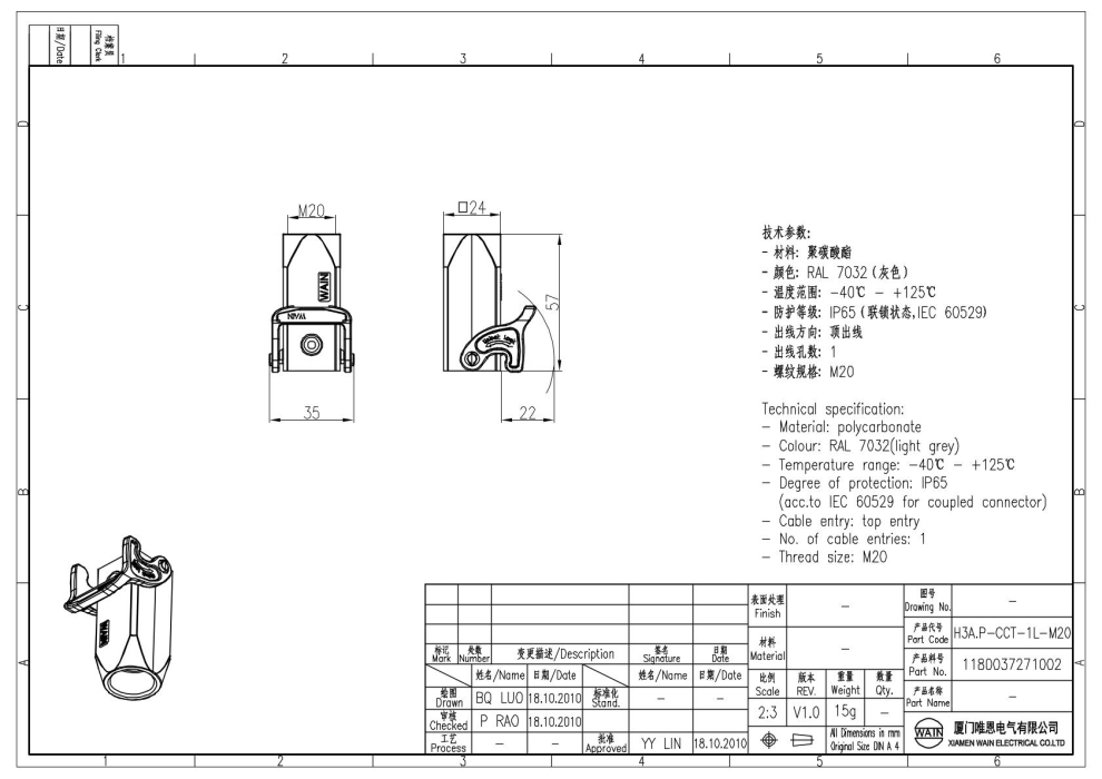 Корпус соединителя - кабель-кабель H3A.P-CCT-1L-M20 1180037271002 - фото 2