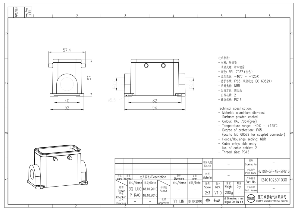 Корпус соединителя - блочная часть HV10B-SF-4B-2PG16 1240102301030 - фото 2