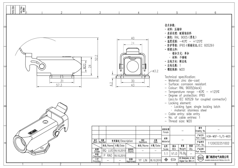 Корпус соединителя - блочная часть H3A-MSF-1L/S-M20 1120032251002 - фото 2