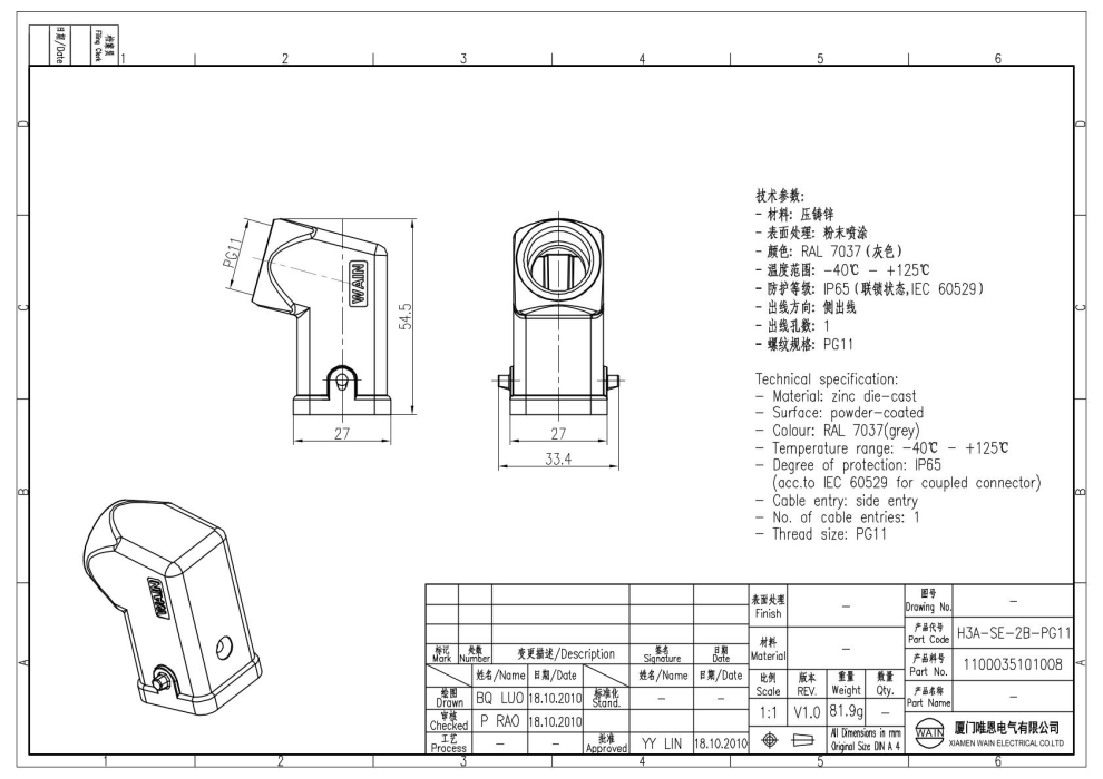 Корпус соединителя - кабельная часть H3A-SE-2B-PG11 1100035101008 - фото 2