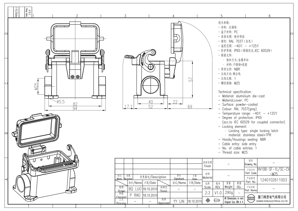 Корпус соединителя - блочная часть HV10B-SF-1L/SC-CV-M25 1240102611003 - фото 2