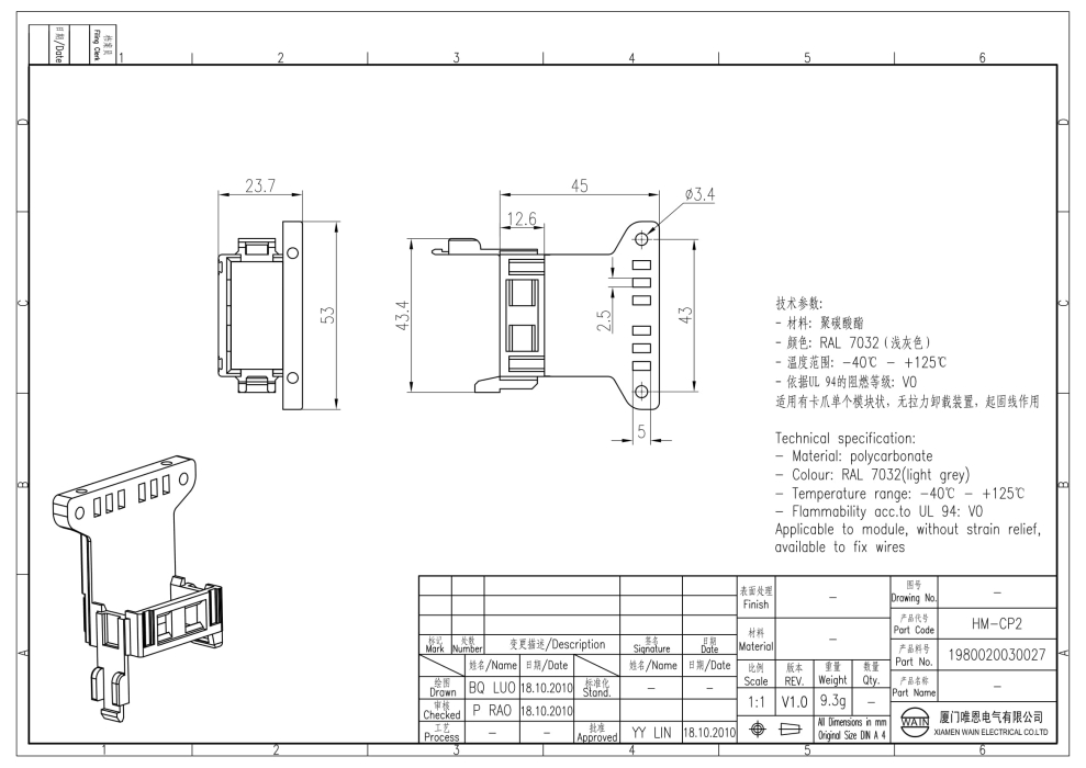 Модульный зажим HM-CP2 1980020030027 - фото 2