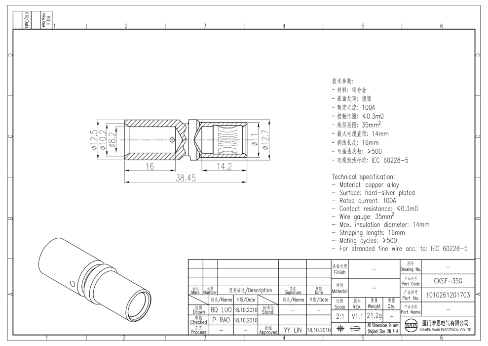Контакт-гнездо CKSF-35G 1010261201703 - фото 2