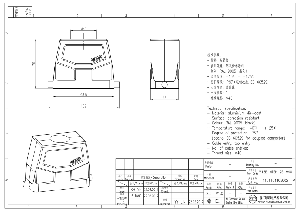 Корпус соединителя - кабельная часть W16B-MTEH-2B-M40 1121164105002 - фото 2