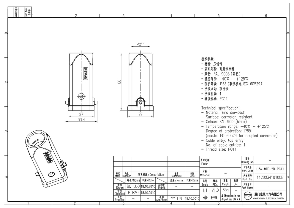 Корпус соединителя - кабельная часть H3A-MTE-2B-PG11 1120034101008 - фото 2