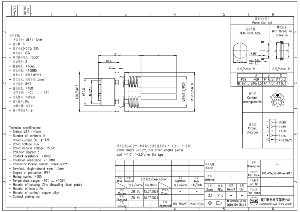 Цилиндрический соединитель-розетка M12-F04/1L-BK-M16-W1.5-1.5 - фото 1