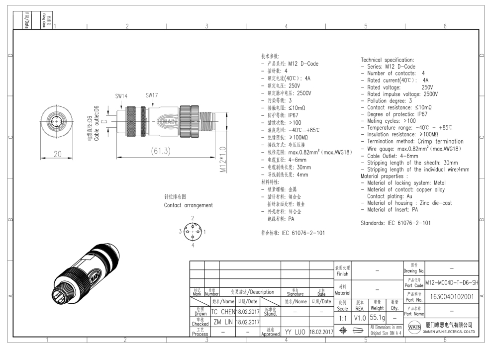 Цилиндрический соединитель-вилка M12-MC04D-T-D6-SH 1630040102001 - фото 3