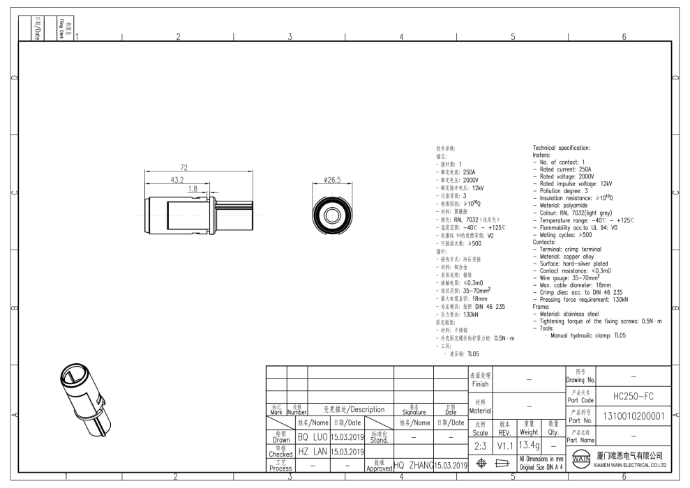 Вставка-розетка HC250-FC 1310010200001 - фото 2
