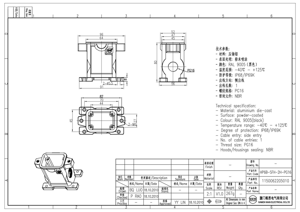 Корпус соединителя - блочная часть HP6B-SFH-2H-PG16 1150062205010 - фото 2