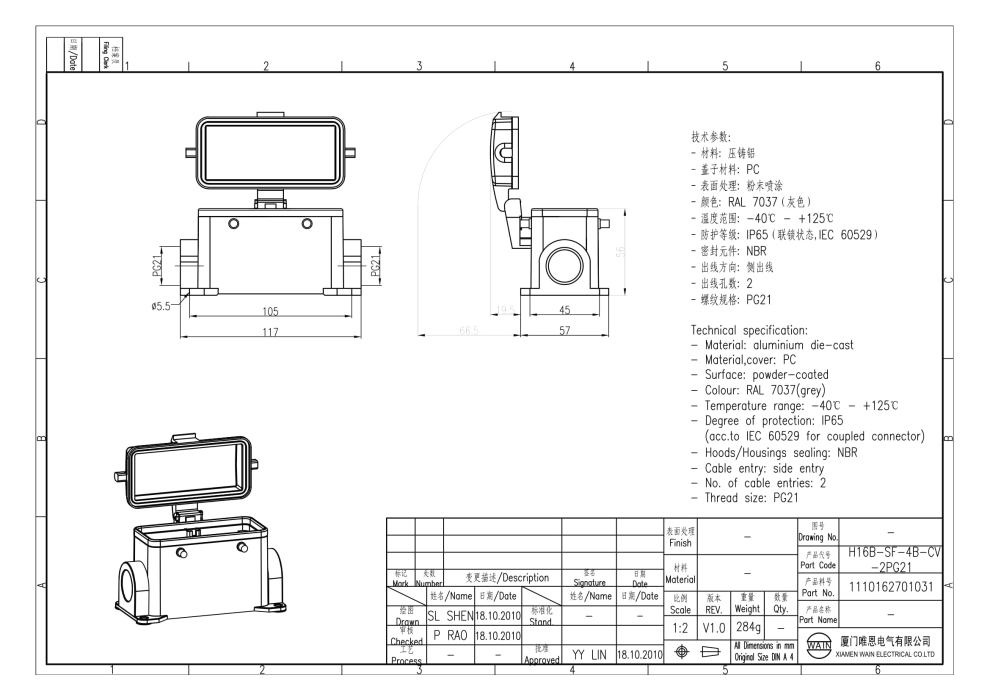 Корпус соединителя - блочная часть H16B-SF-4B-CV-2PG21 1110162701031 - фото 2