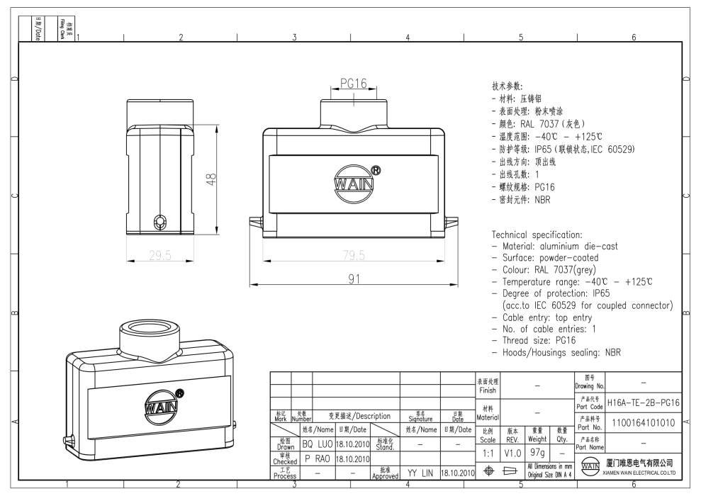 Корпус соединителя - кабельная часть H16A-TE-2B-PG16 1100164101010 - фото 2