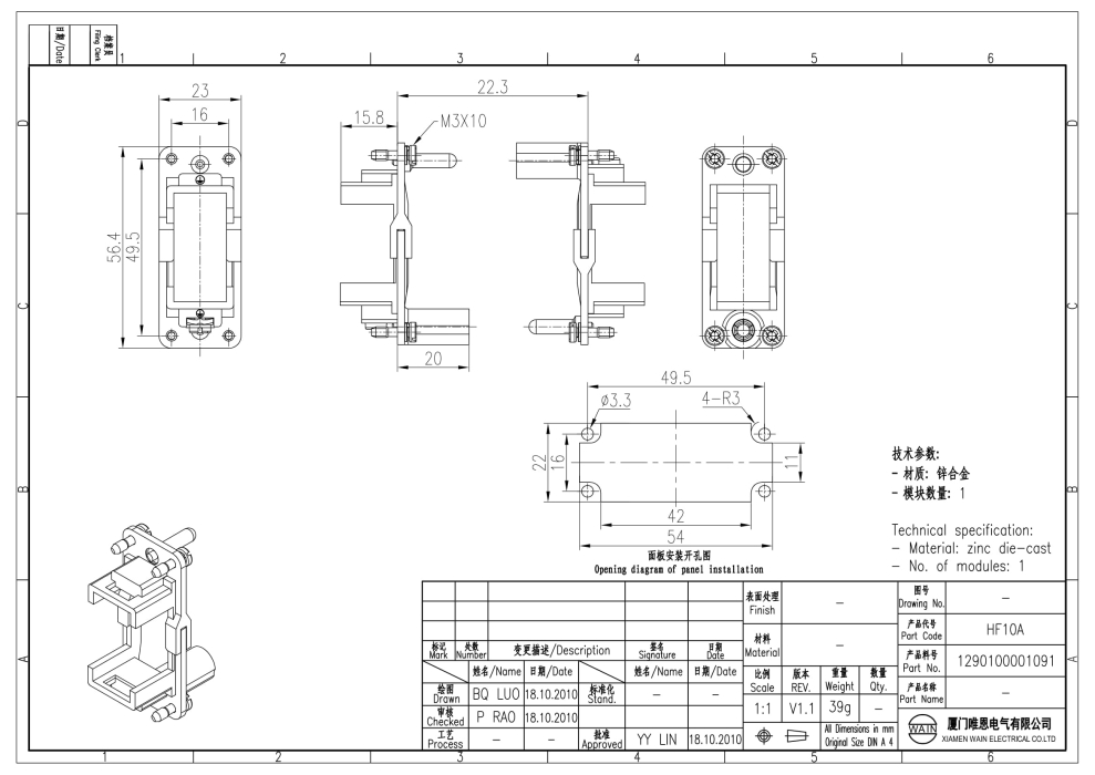 Рамка HF10A 1290100001091 - фото 2