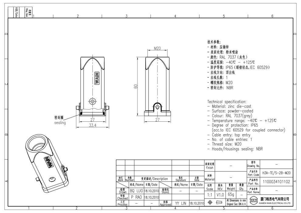 Корпус соединителя - кабельная часть H3A-TE/S-2B-M20 1100034101102 - фото 2