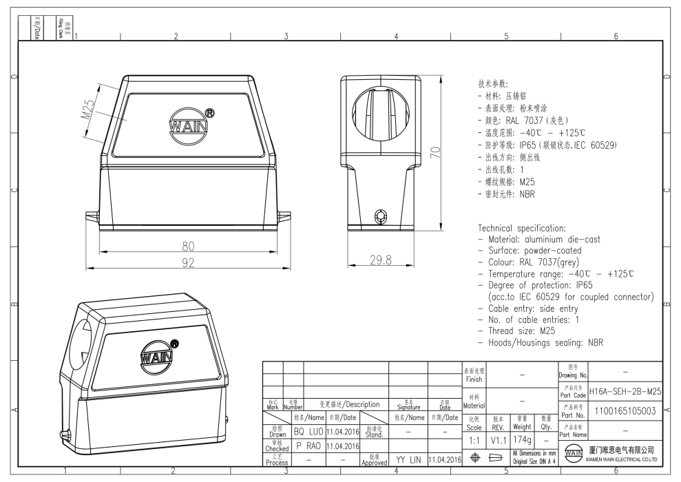 Корпус соединителя - кабельная часть H16A-SEH-2B-M25 1100165105003 - фото 2