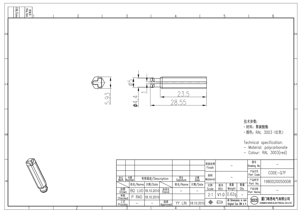 Кодирующее гнездо CODE-Q7F 1980020050008 - фото 2