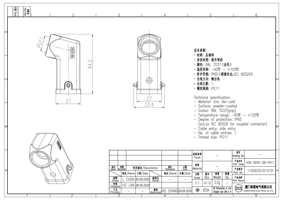 Корпус соединителя - кабельная часть H3A-SEHC-2B-PG11 1100035101519 - фото 2