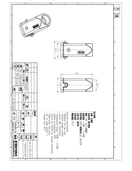 Корпус соединителя - кабельная часть H3A-TE-2B/S-PG11 1100034151002 - фото 2