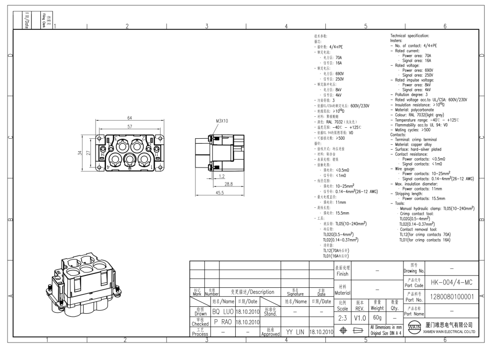 Вставка-вилка HK-004/4-MC 1280080100001 - фото 2