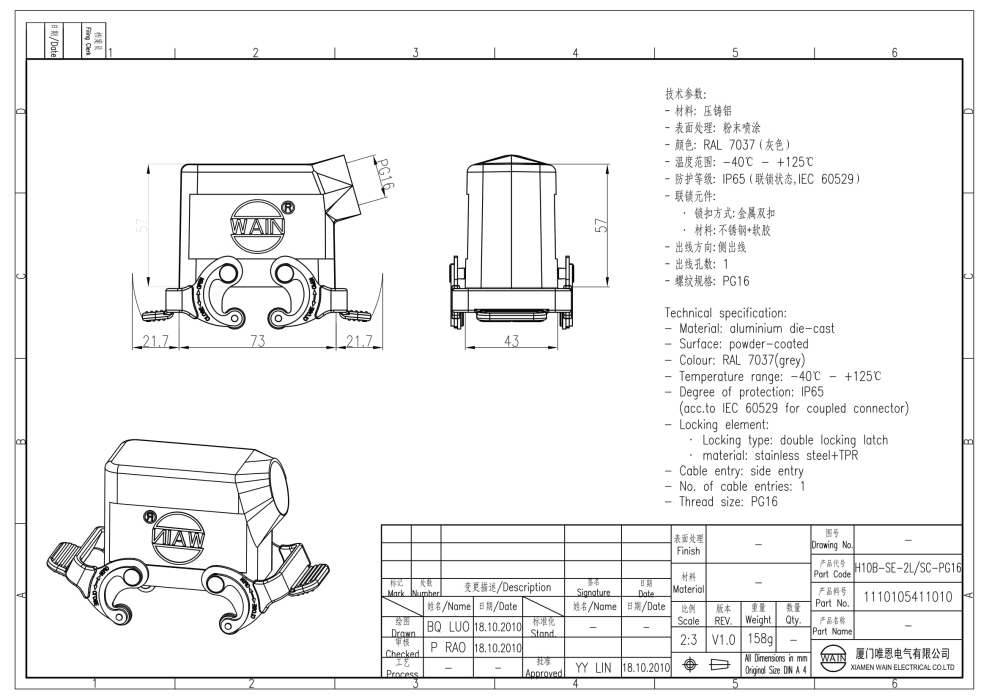 Корпус соединителя - кабельная часть H10B-SE-2L/SC-PG16 1110105411010 - фото 2