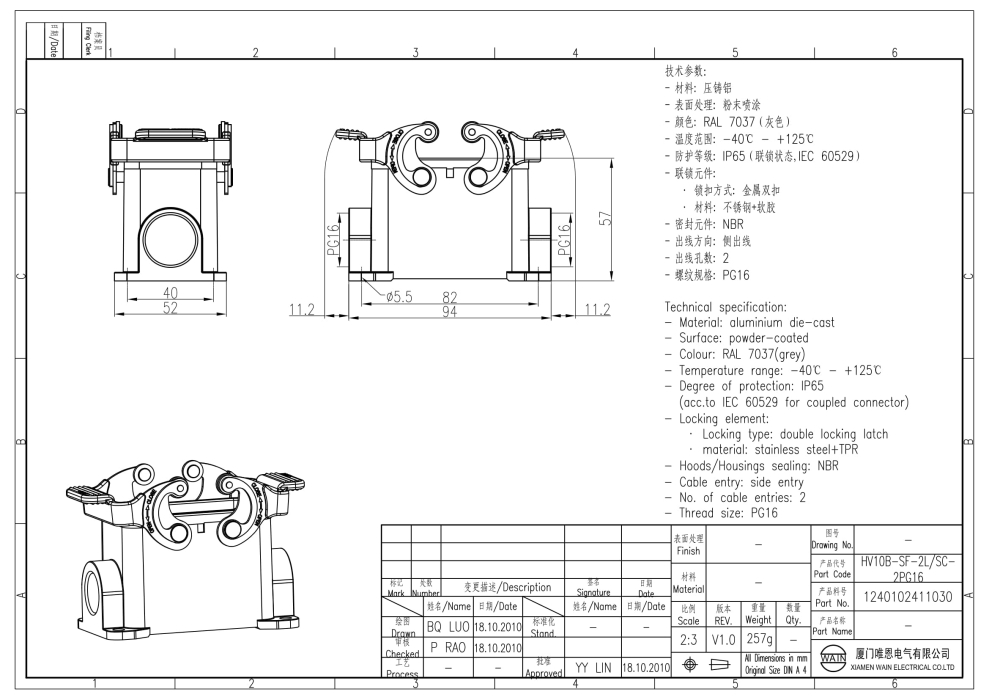Корпус соединителя - блочная часть HV10B-SF-2L/SC-2PG16 1240102411030 - фото 2