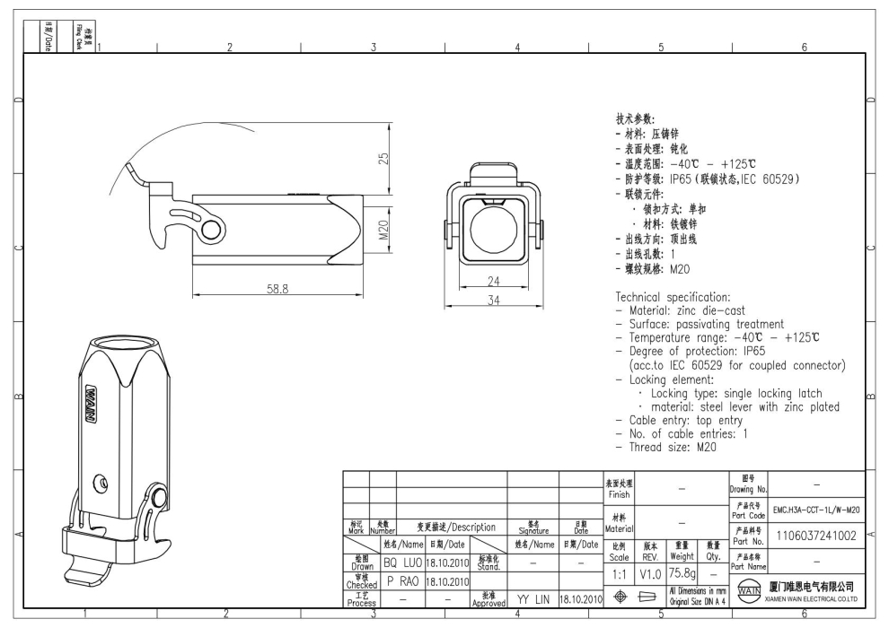 Корпус соединителя - кабель-кабель EMC.H3A-CCT-1L/W-M20 1106037241002 - фото 2