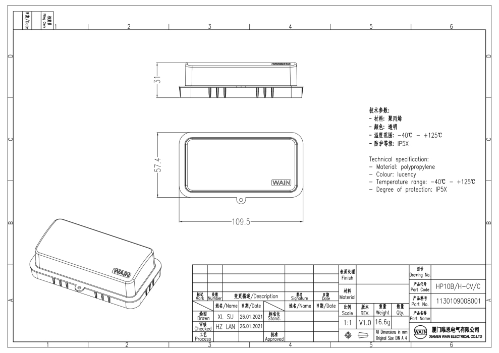 Защитная крышка HP10B/H-CV/C 1130109008001 - фото 2