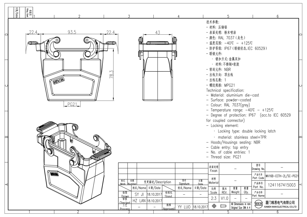 Корпус соединителя - кабель-кабель WV16B-CCTH-2L/SC-PG21 1241167415003 - фото 2