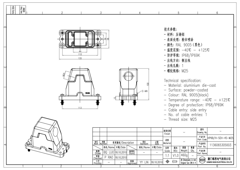 Корпус соединителя - кабельная часть HP6B/H-SEH-4S-M25 1136065305003 - фото 2