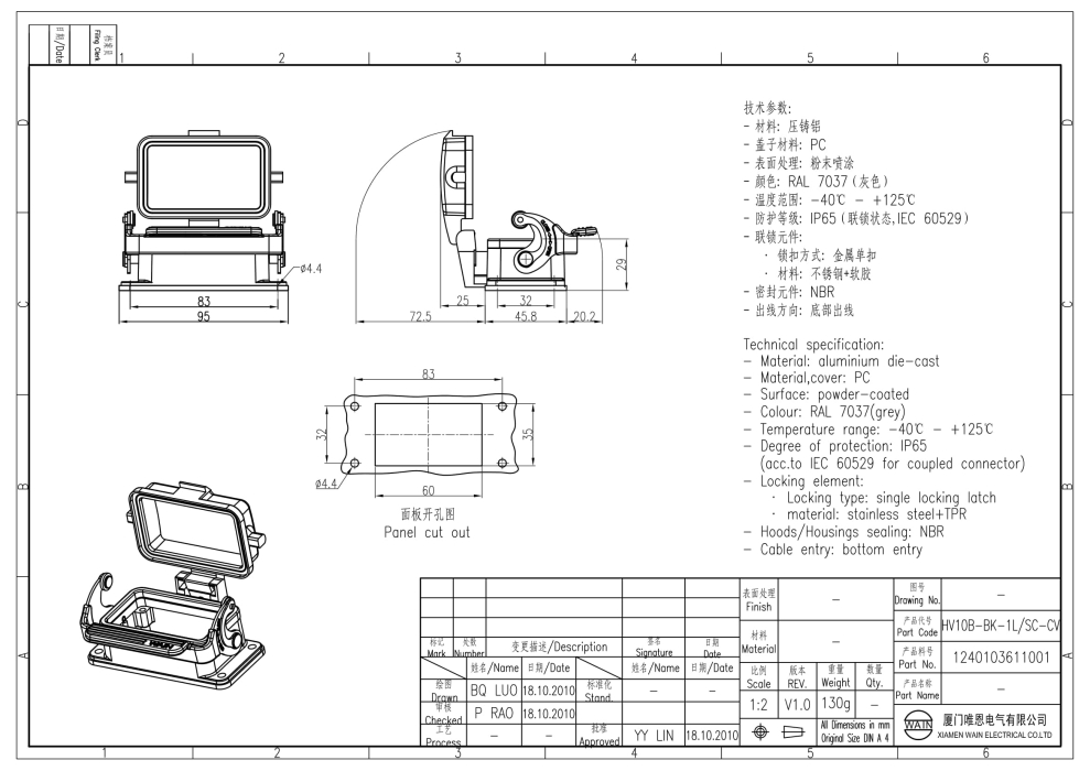 Корпус соединителя - блочная часть HV10B-BK-1L/SC-CV 1240103611001 - фото 2