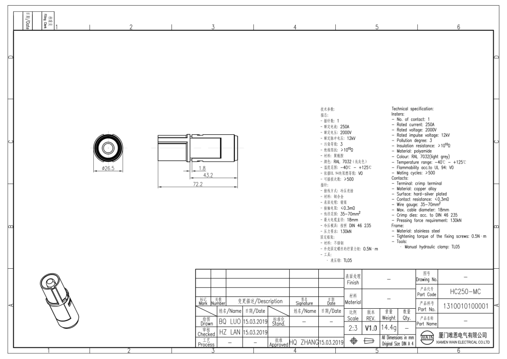 Вставка-вилка HC250-MC 1310010100001 - фото 2