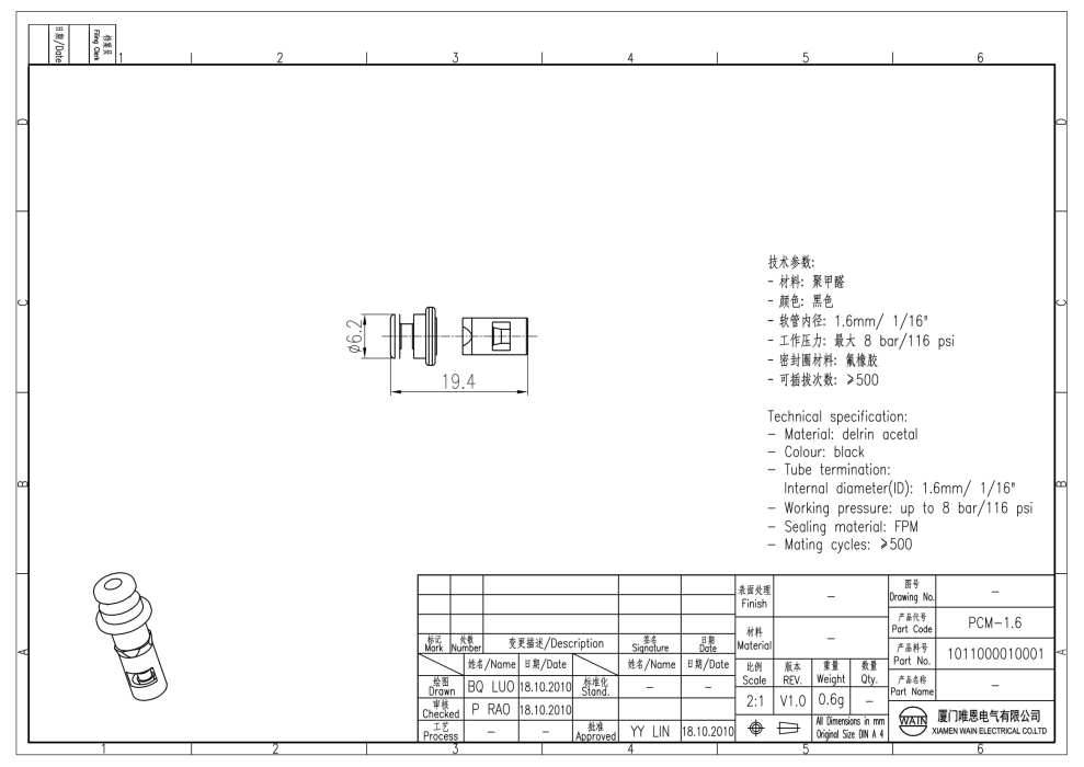 Пневматический контакт-штырь PCM-1.6 1011000010001 - фото 2