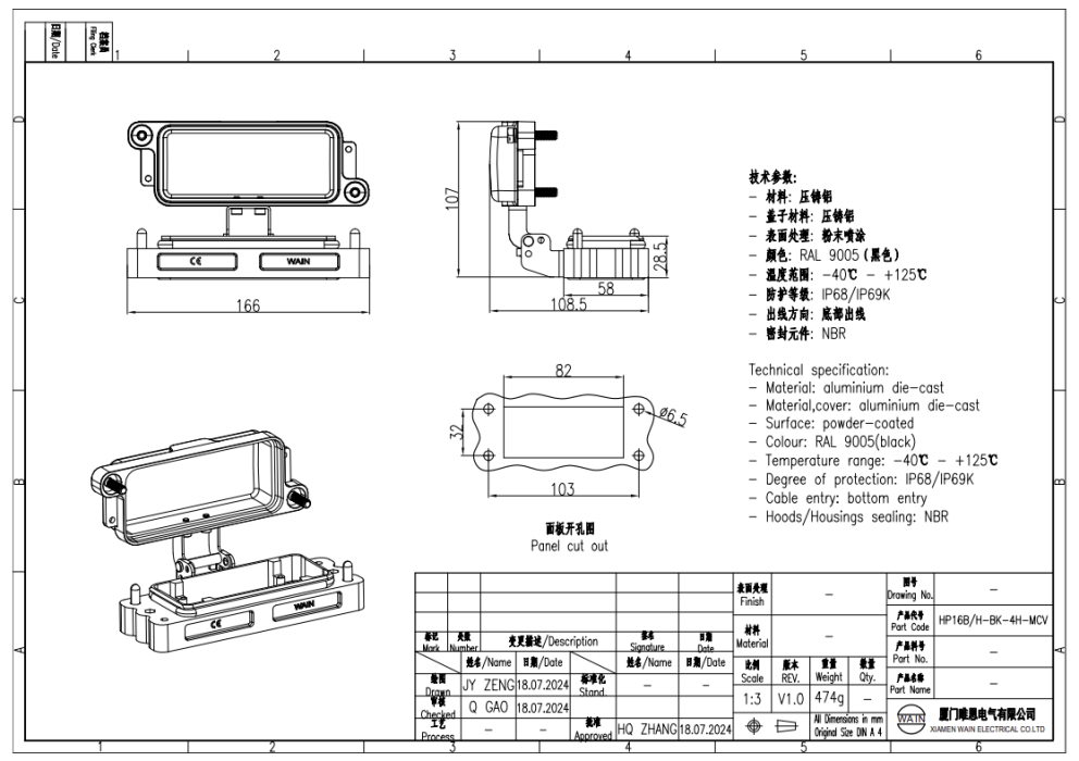 Корпус соединителя - блочная часть HP16B/H-BK-4H-MCV - фото 2