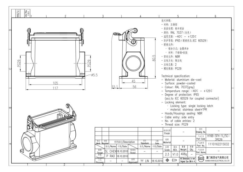 Корпус соединителя - блочная часть H16B-SFH-1L/SC-2PG29 1110162215032 - фото 2