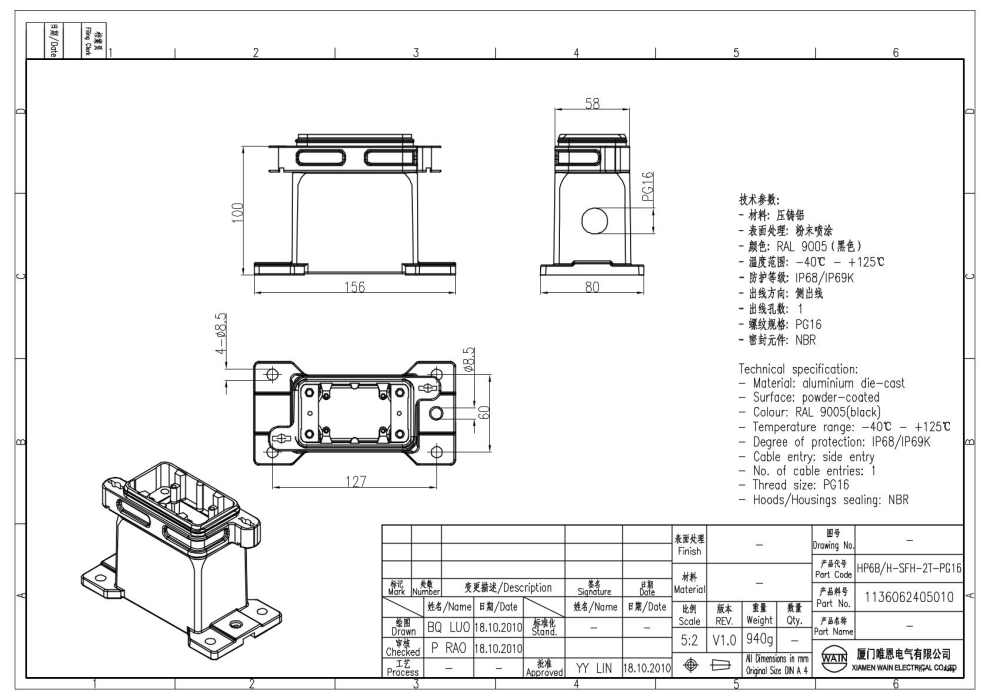 Корпус соединителя - блочная часть HP6B/H-SFH-2T-PG16 1136062405010 - фото 2