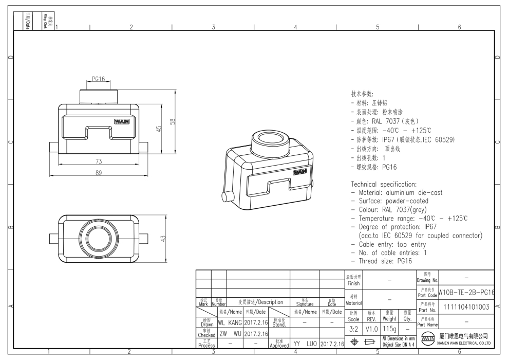 Корпус соединителя - кабельная часть W10B-TE-2B-PG16 1111104101003 - фото 2