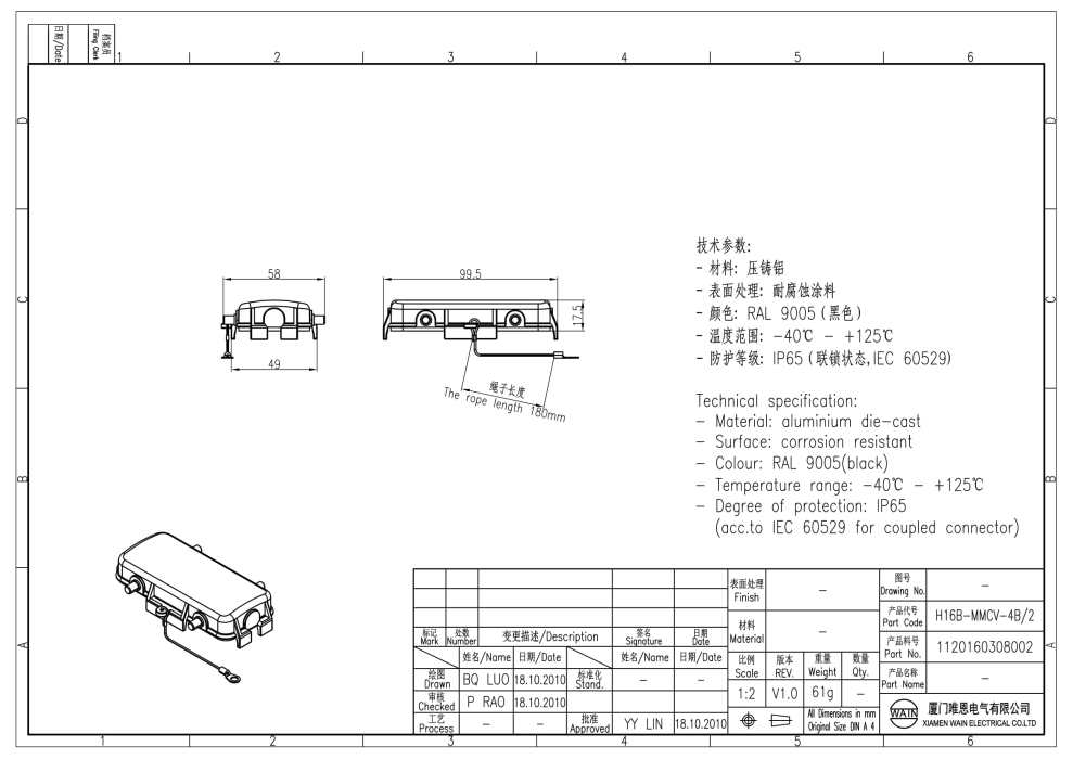 Защитная крышка H16B-MMCV-4B/2 1120160308002 - фото 2